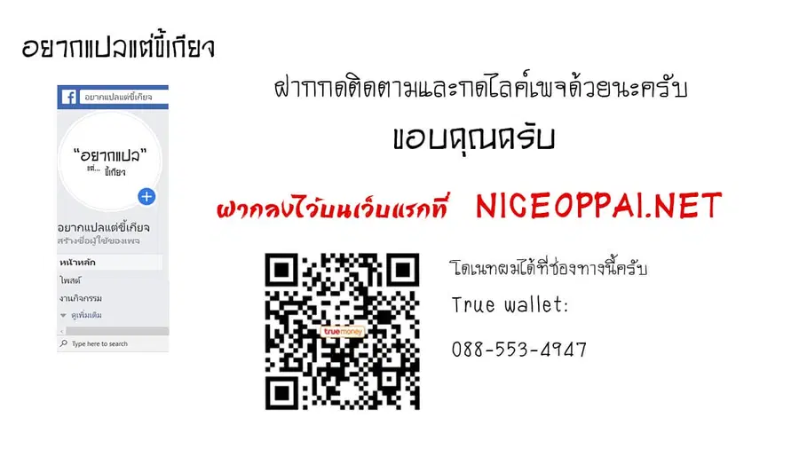 Forty Milleniums Of Cultivation ตอนที่ 5 หน้า 12