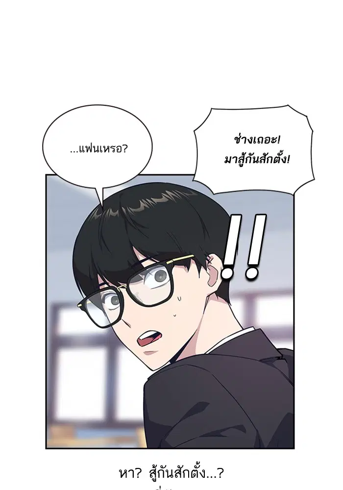 Study Group ตอนที่ 14 หน้า 75