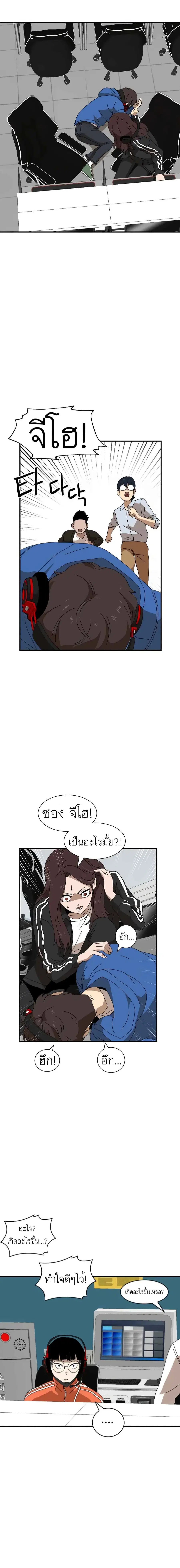 Double Click ตอนที่ 10 หน้า 10