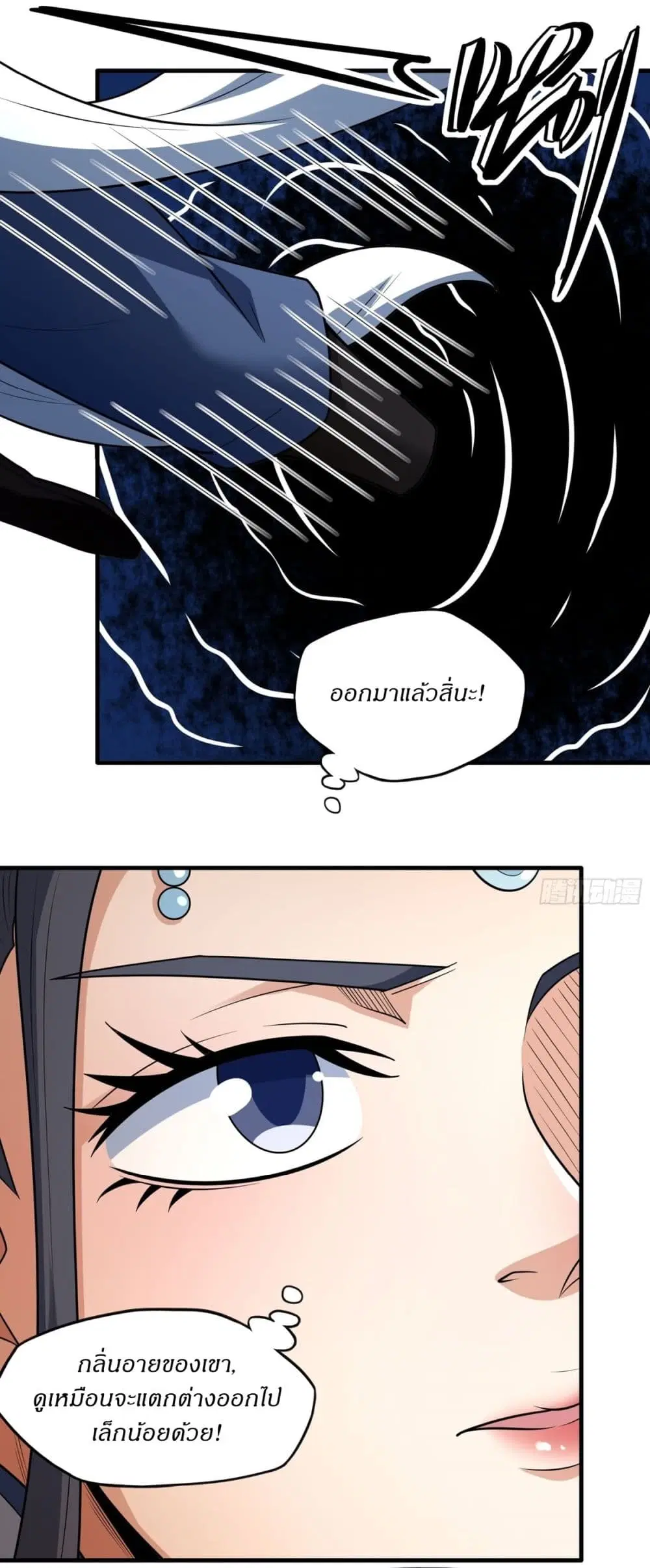 God of Martial Arts ตอนที่ 792 หน้า 20