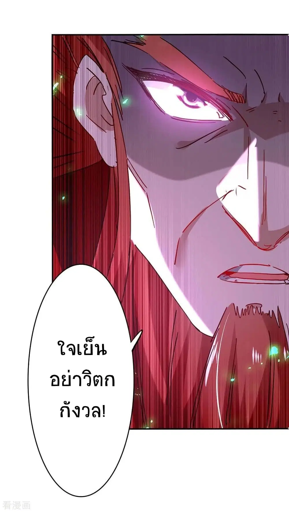Return of Divine Emperor ตอนที่ 198 หน้า 5