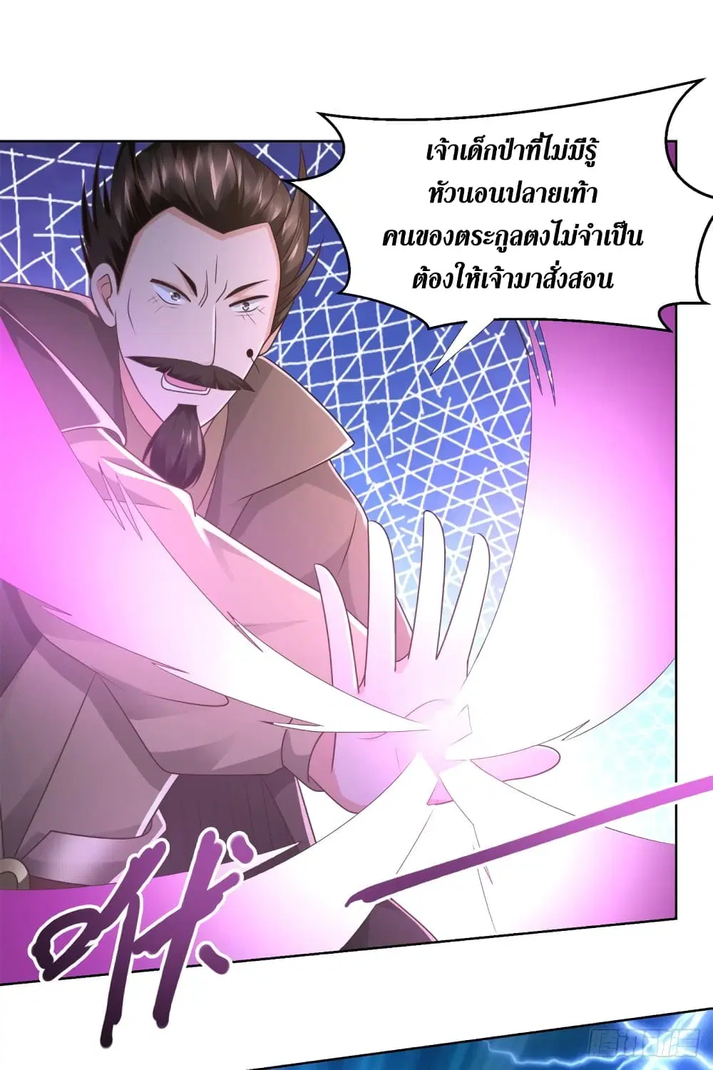 Zhi Zun Chong Sheng ตอนที่ 118 หน้า 20