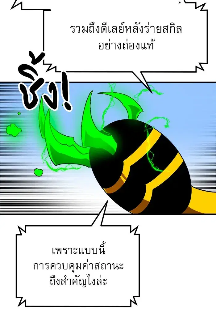 Double Click ตอนที่ 62 หน้า 44