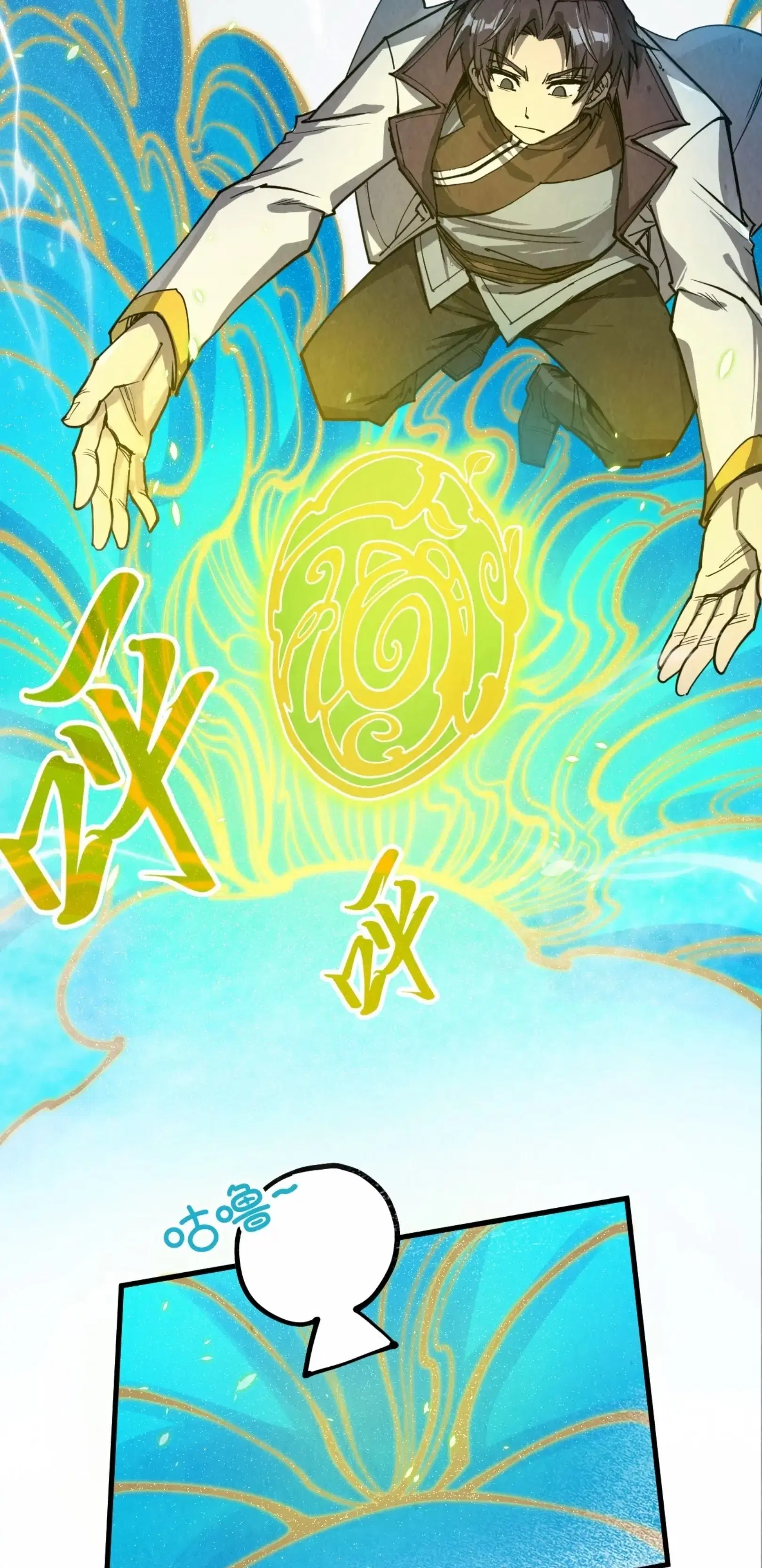 The Eternal Supreme ตอนที่ 217 หน้า 58