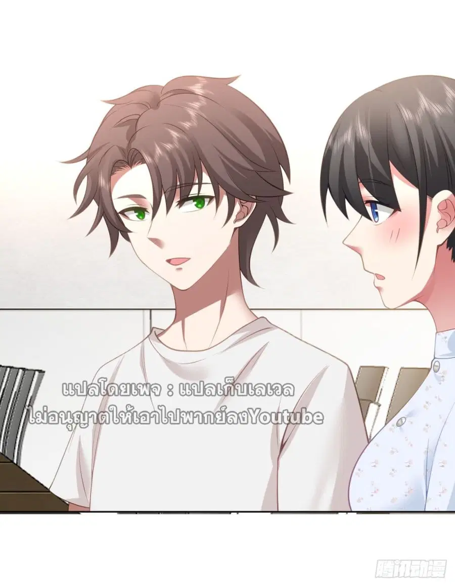 I Really Don’t Want to be Reborn ตอนที่ 90 หน้า 19