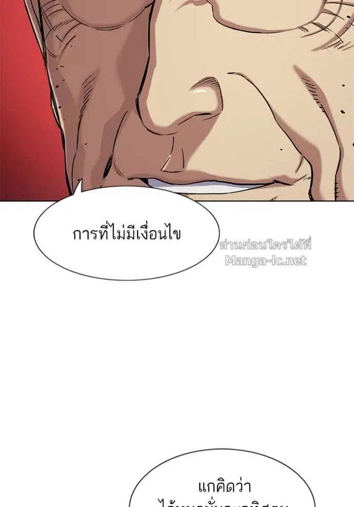 Reborn Rich ตอนที่ 74 หน้า 70