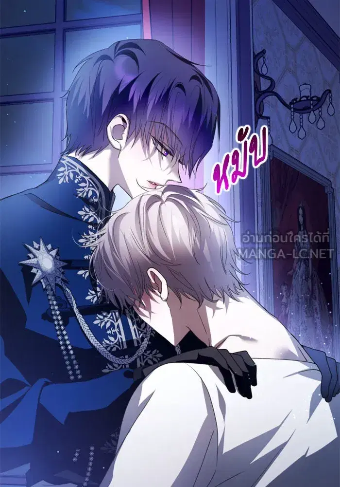 Your Throne ตอนที่ 110 หน้า 6