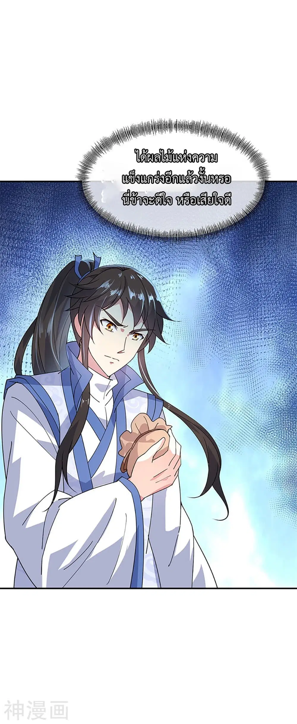 Peerless Battle Spirit (Tian Cang Zi Dongman) ตอนที่ 154 หน้า 17