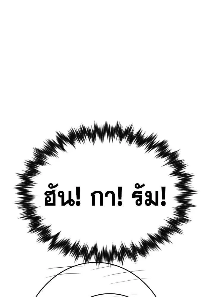 True Education ตอนที่ 111.5 หน้า 44