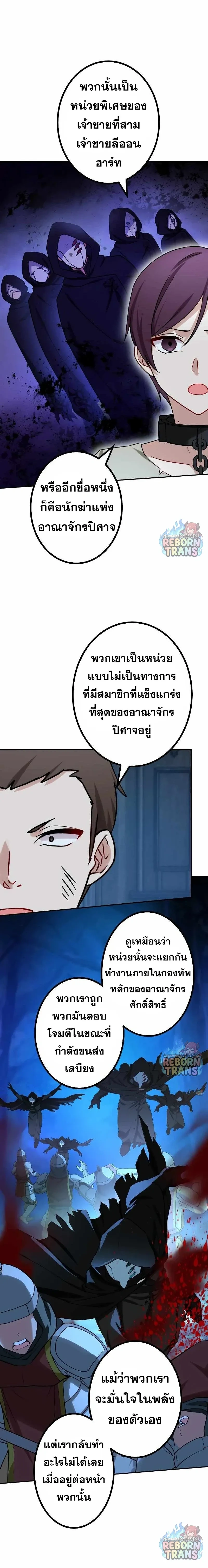 The Strongest Assassin Gets Transferred To Another World With His Whole Class ตอนที่ 80 หน้า 12