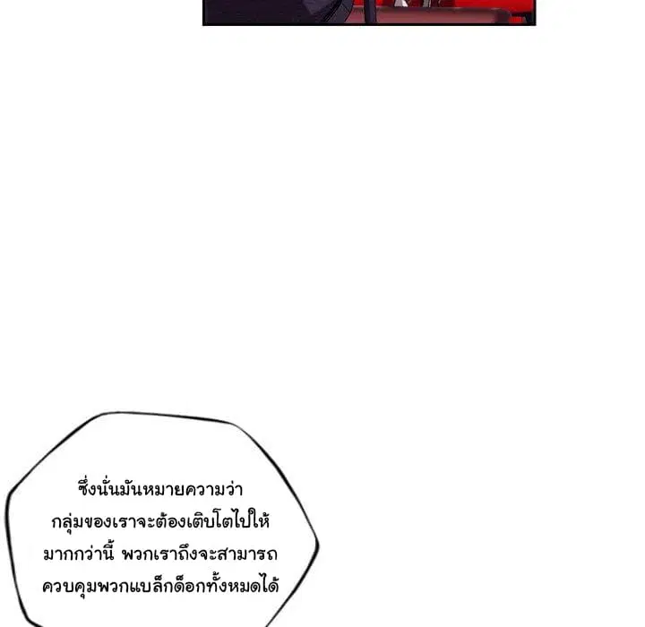 SuperNova ตอนที่ 94 หน้า 29