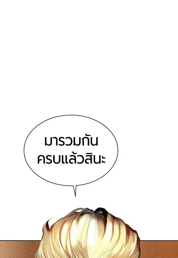 Jungle Juice ตอนที่ 139 หน้า 62