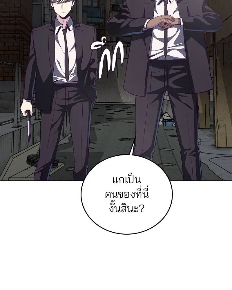 The Boy of Death ตอนที่ 58 หน้า 16
