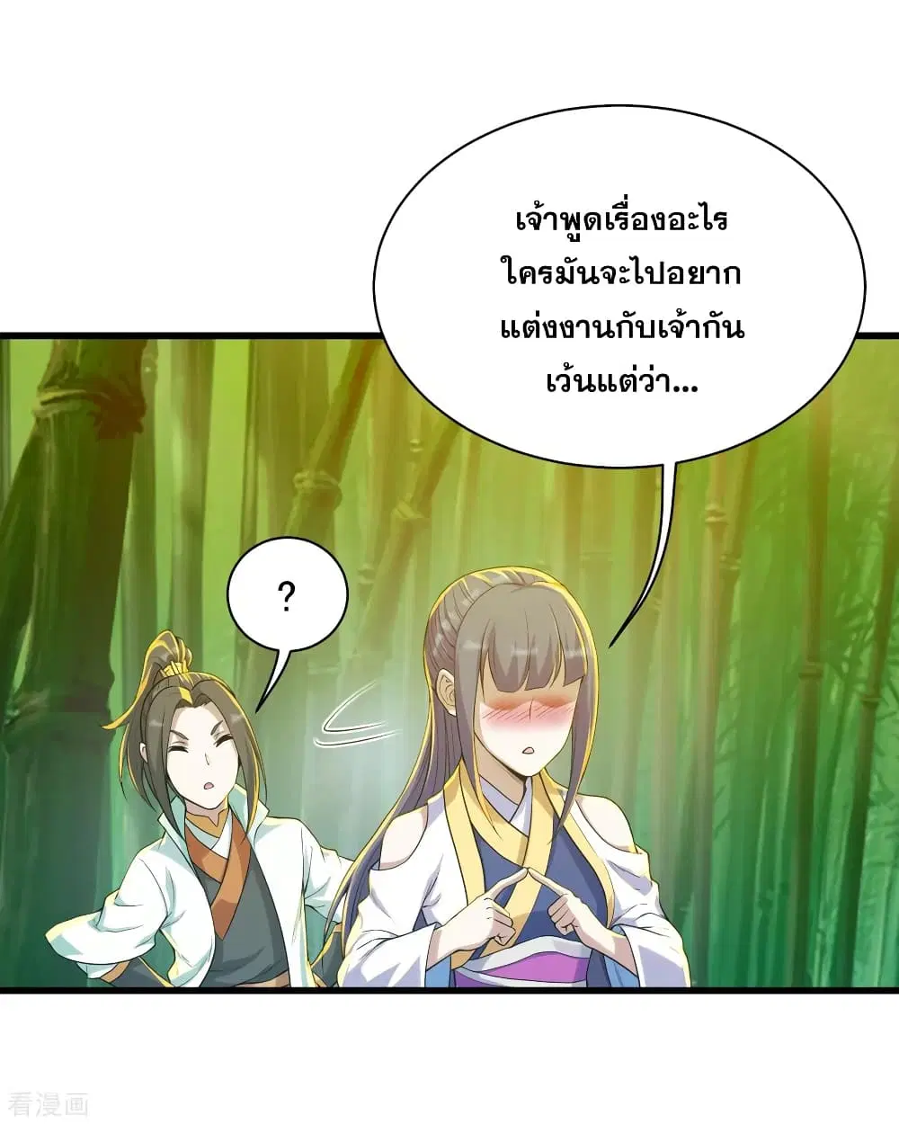 Matchless Emperor ตอนที่ 147 หน้า 7