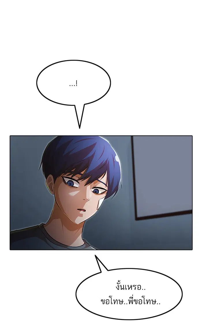 Random Chat ตอนที่ 148 หน้า 127