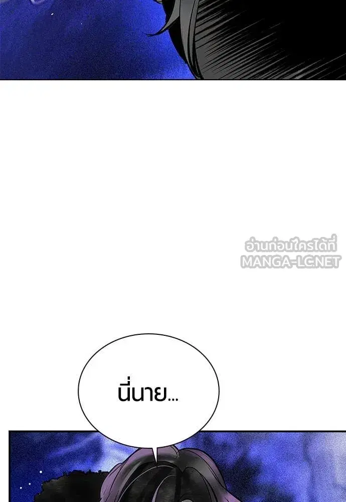 Jungle Juice ตอนที่ 166 หน้า 118