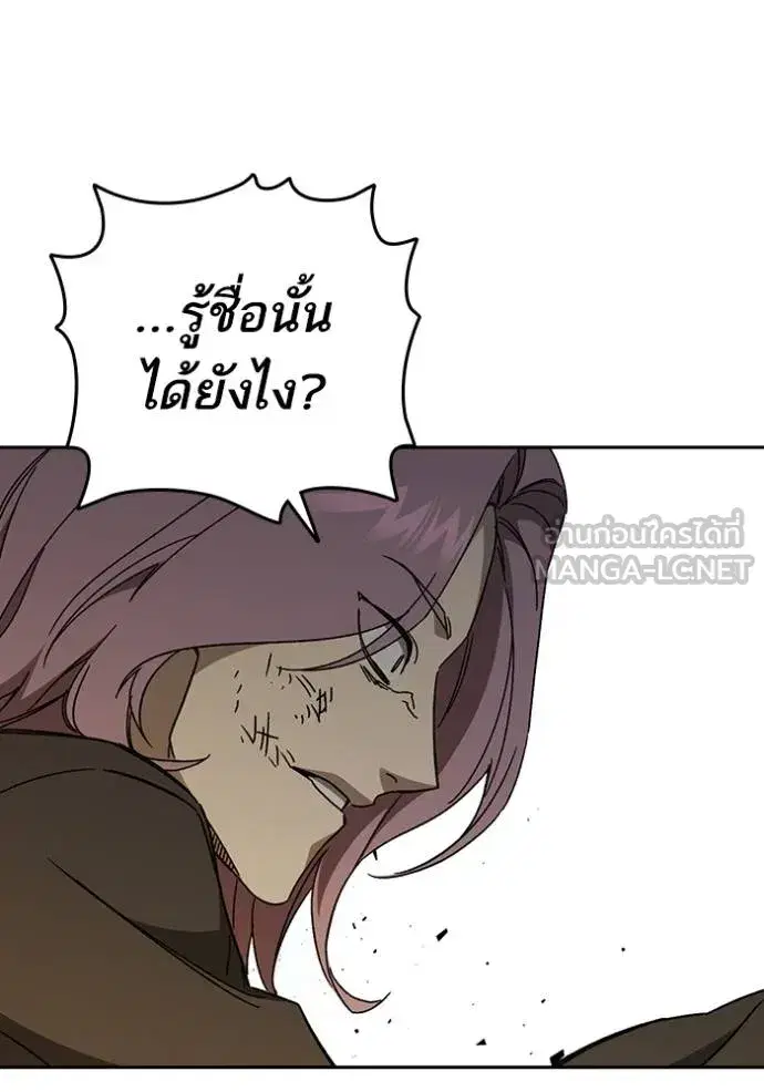 Study Group ตอนที่ 272 หน้า 125