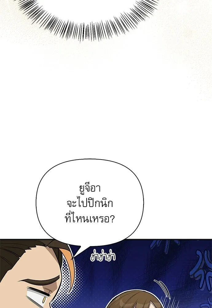 S-Class Hunter Heals with Monsters ฮันเตอร์ ระดับแกร่งกับฟาร์มมอนสเตอร์สุดป่วน ตอนที่ 33 หน้า 115