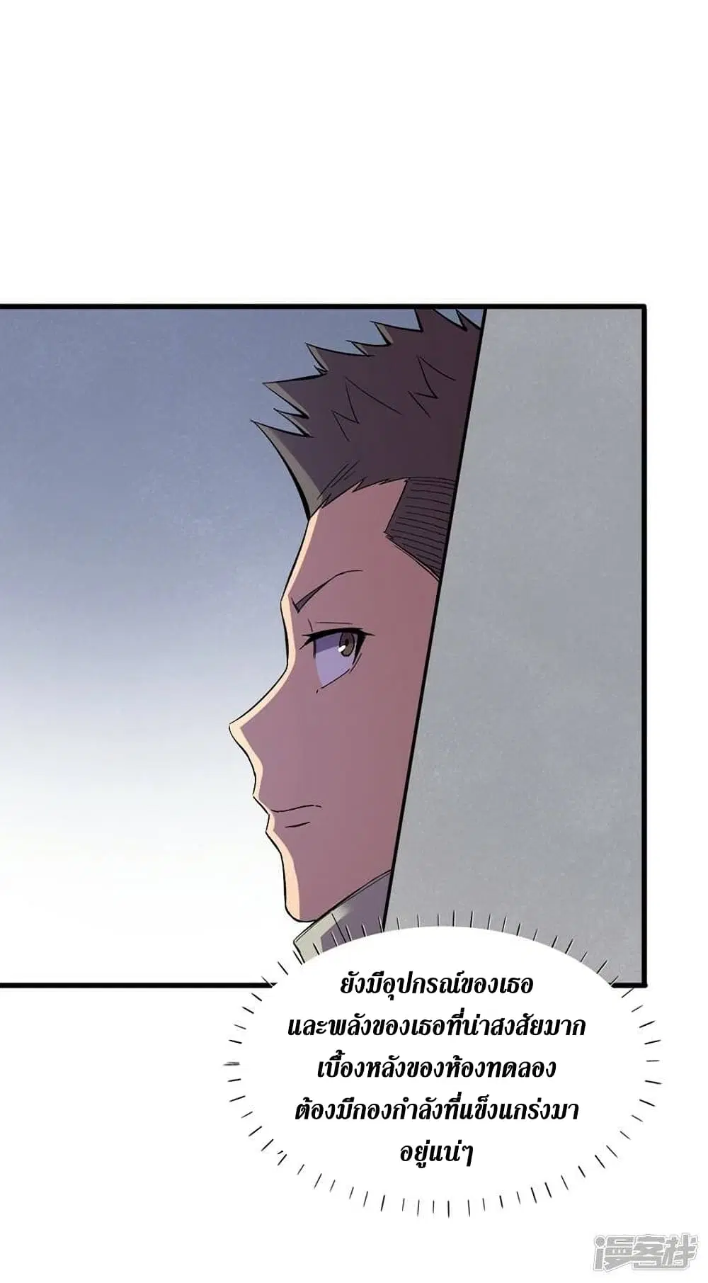 The Last Hero ตอนที่ 118 หน้า 12