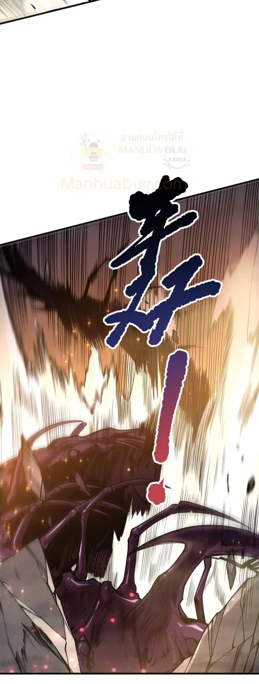 Necromancer King of The Scourge ตอนที่ 198 หน้า 32