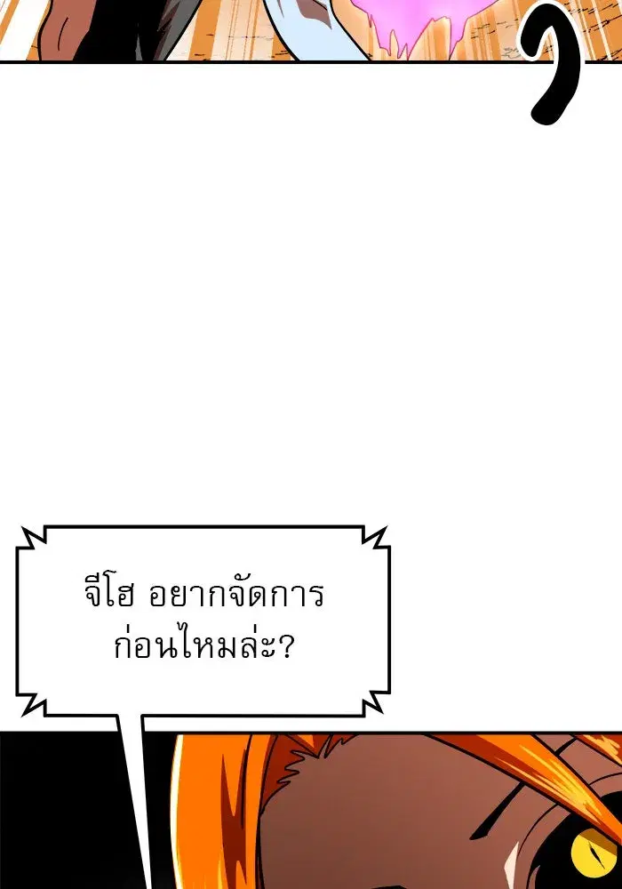 Double Click ตอนที่ 58 หน้า 85