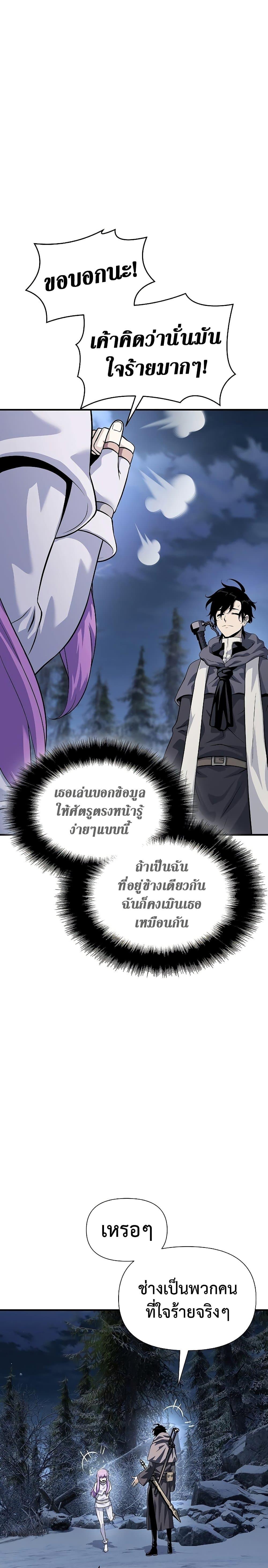 The Priest of Corruption ตอนที่ 28 หน้า 18
