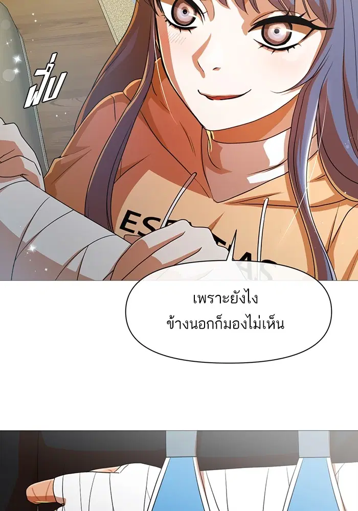 Random Chat ตอนที่ 287 หน้า 45