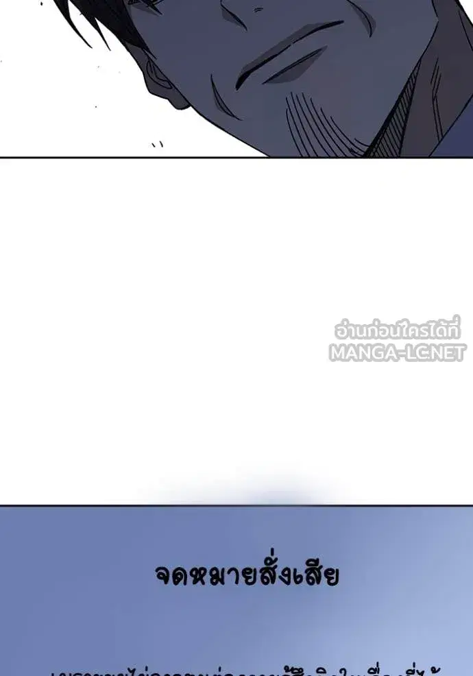 Study Group ตอนที่ 286 หน้า 28