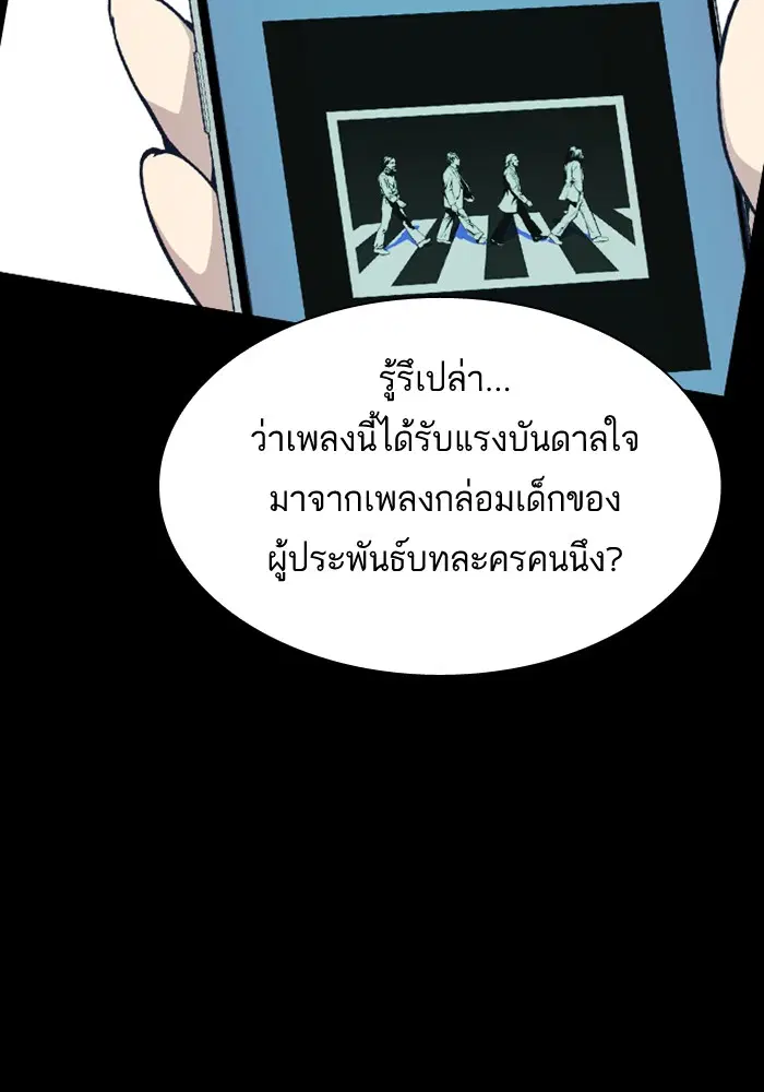 Study Group ตอนที่ 117 หน้า 131