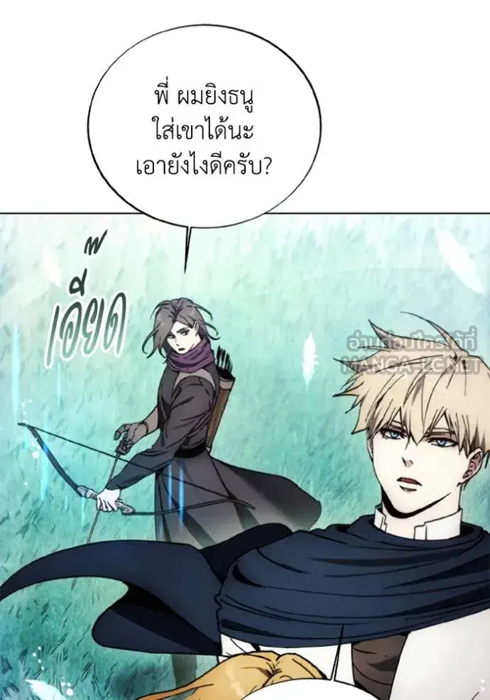 How to Live as a Villain ตอนที่ 180 หน้า 93