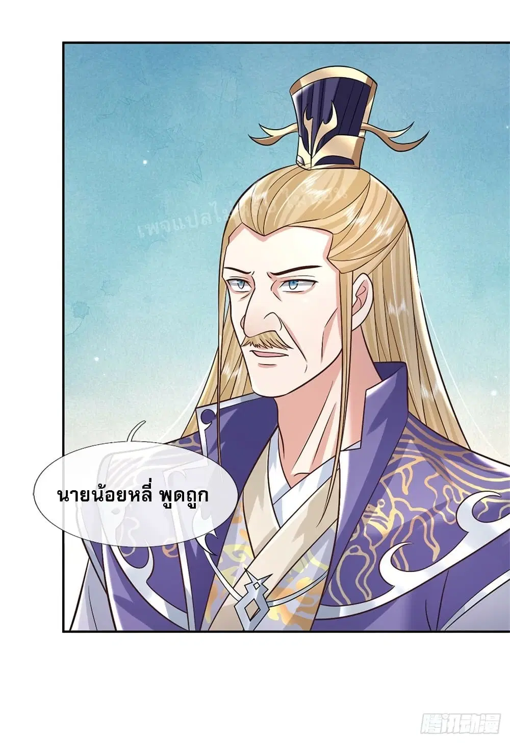 Royal God of War, Rising Dragon ตอนที่ 162 หน้า 23