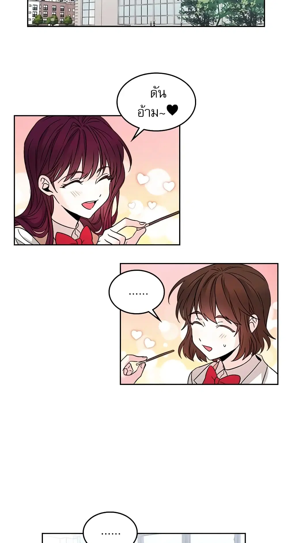 My Life as an Internet Novel ตอนที่ 11 หน้า 14