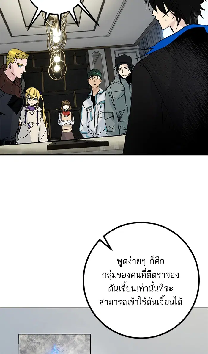 Return to Player ตอนที่ 51 หน้า 60