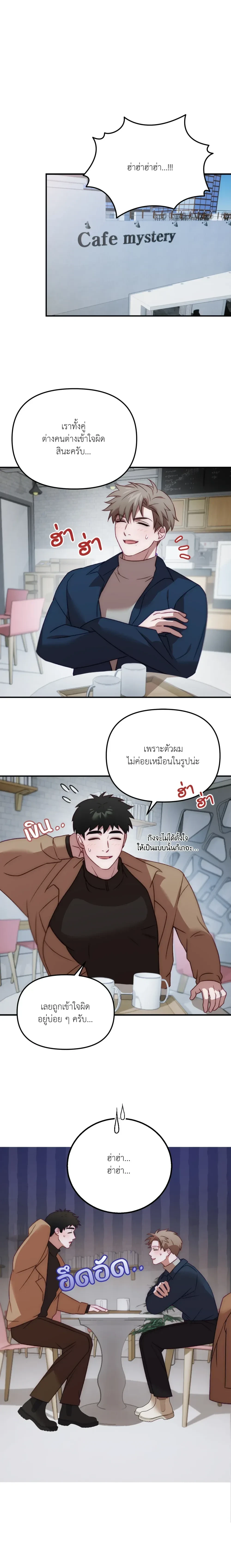 BIG+BIG – บิ๊กบิ๊ก ตอนที่ 2 หน้า 2
