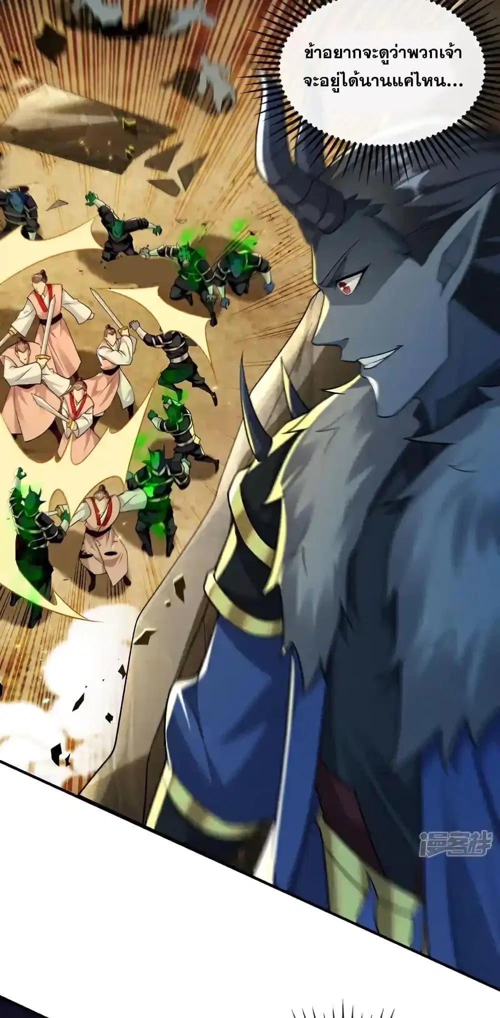The Ten Great Emperors At The Beginning Are All My Apprentices ตอนที่ 174 หน้า 5