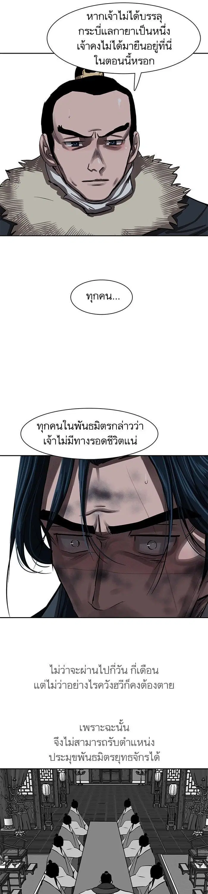 Escort Warrior ตอนที่ 230 หน้า 5