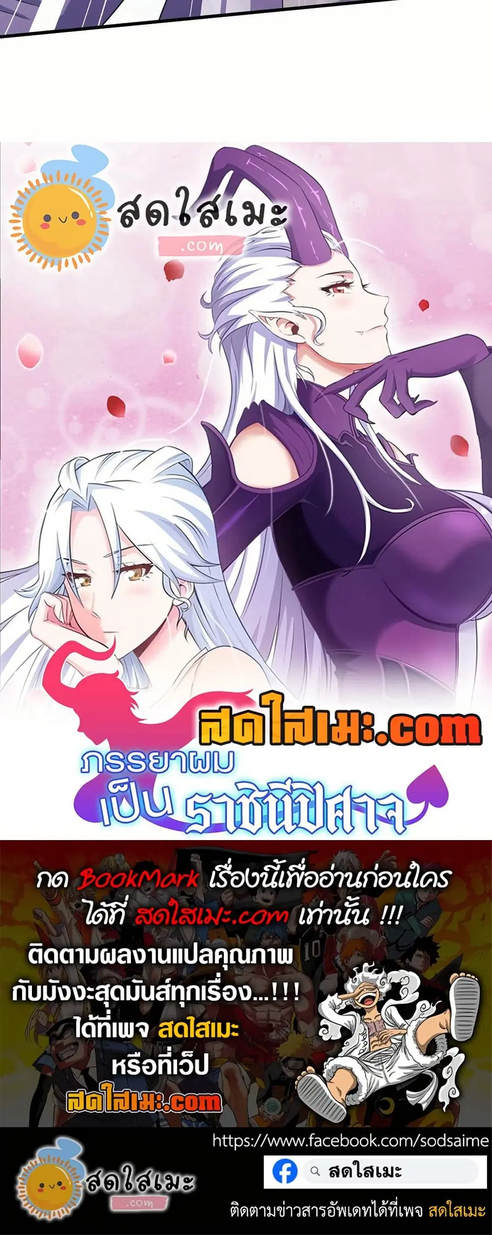 My Wife is a Demon Queen ตอนที่ 395 หน้า 30