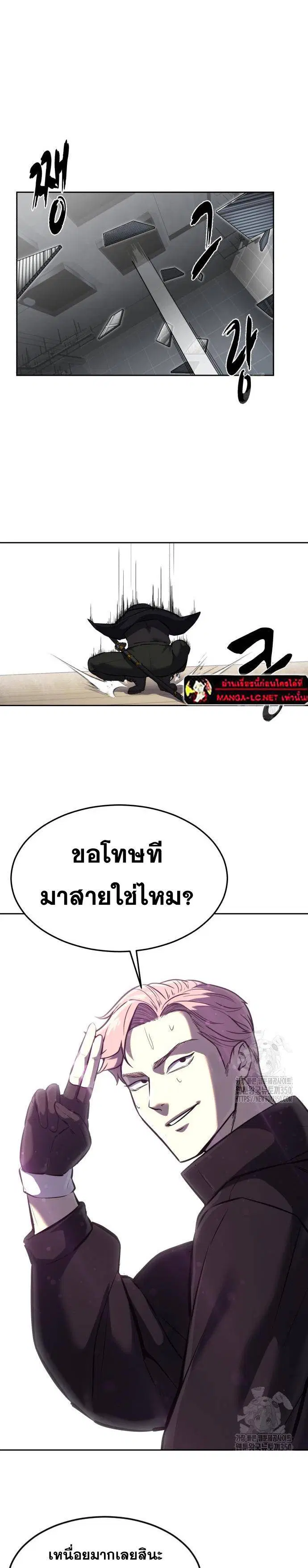 The Boy of Death ตอนที่ 241 หน้า 46