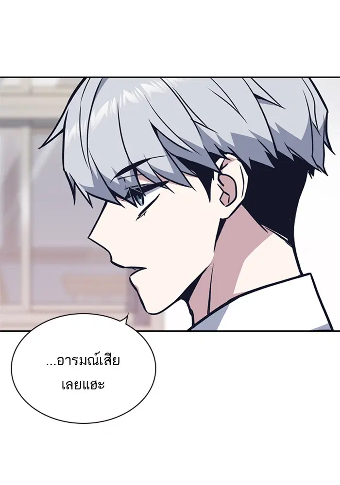 Study Group ตอนที่ 52 หน้า 33