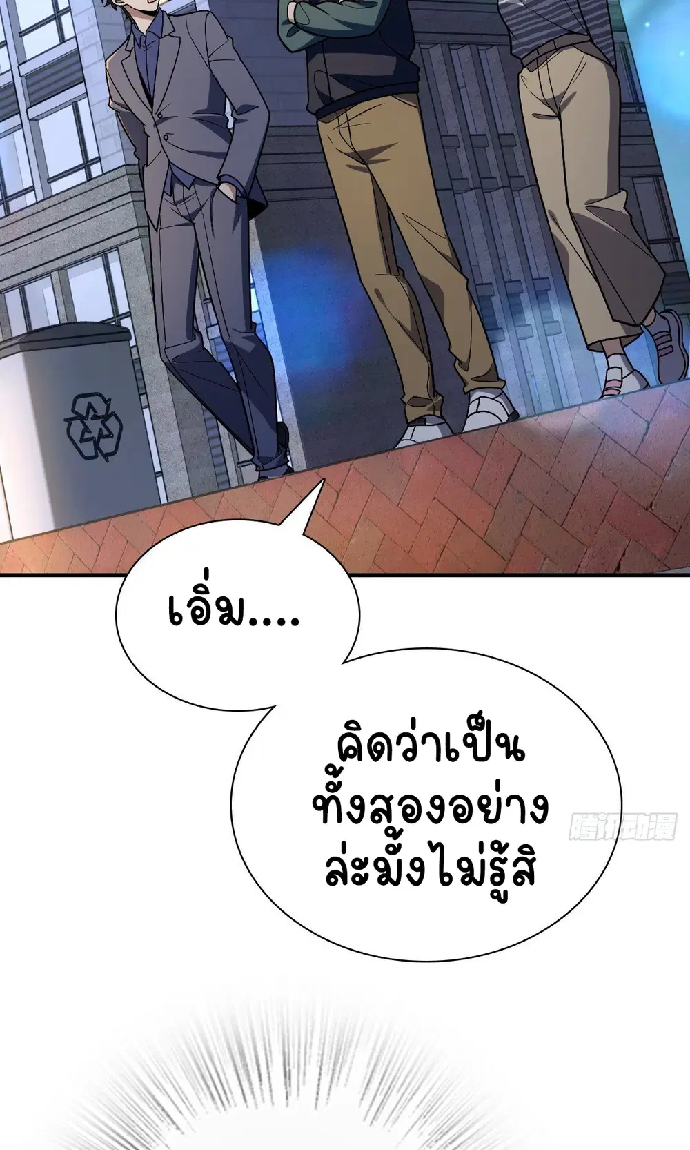 My Wife Is From a Thousand Years Ago ตอนที่ 36 หน้า 25
