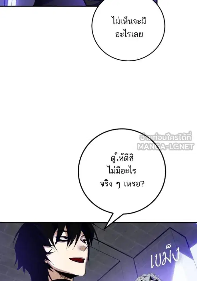 Return to Player ตอนที่ 186 หน้า 105