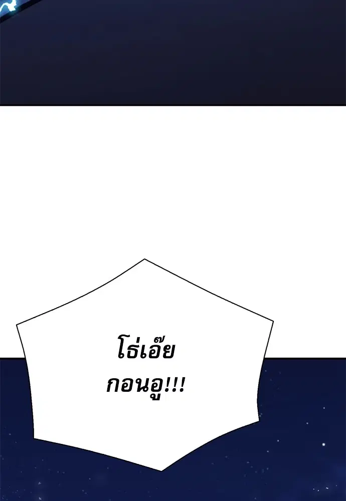 The Druid of Seoul Station ตอนที่ 149 หน้า 140