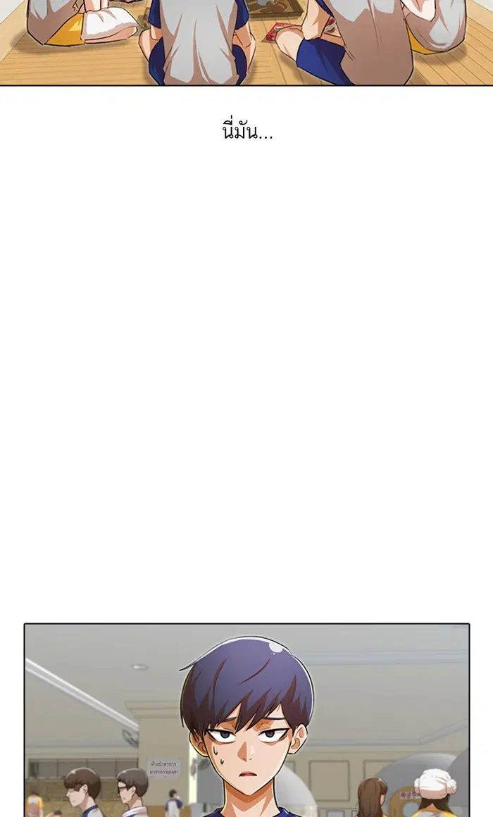 Random Chat ตอนที่ 142 หน้า 54
