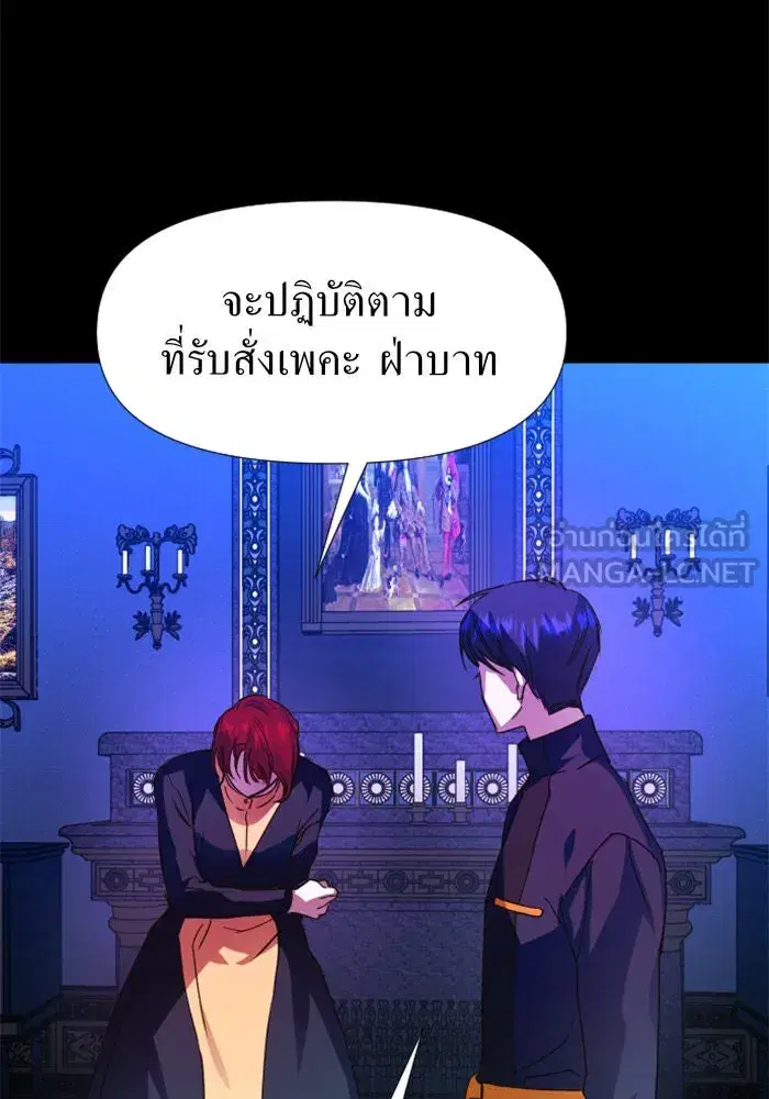 Your Throne ตอนที่ 16 หน้า 123