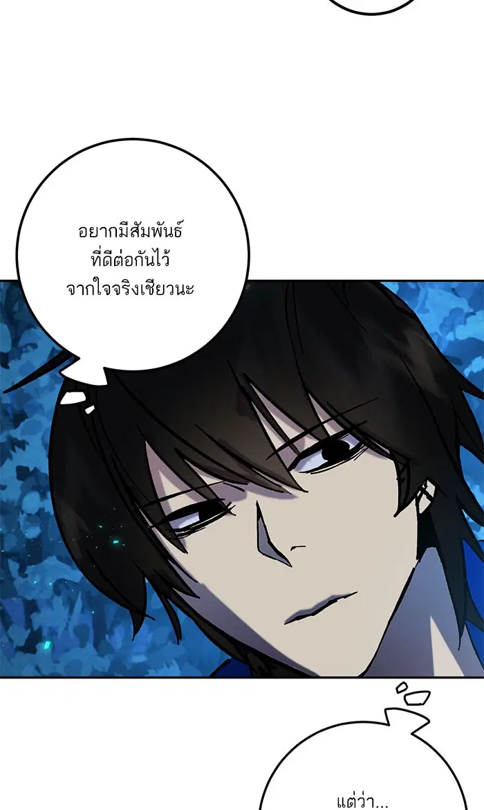 Return to Player ตอนที่ 29 หน้า 23