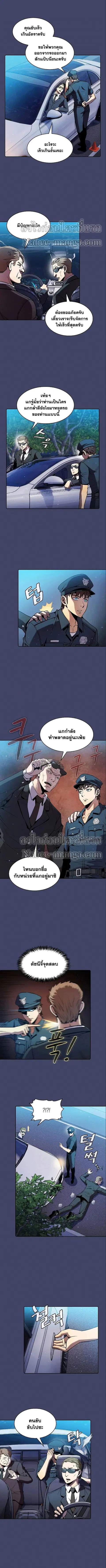 The Constellation That Returned From Hell ตอนที่ 80 หน้า 6