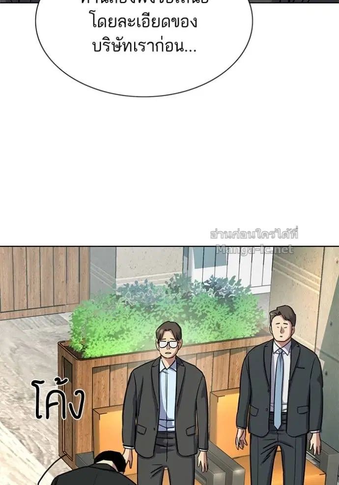 Reborn Rich ตอนที่ 157 หน้า 30