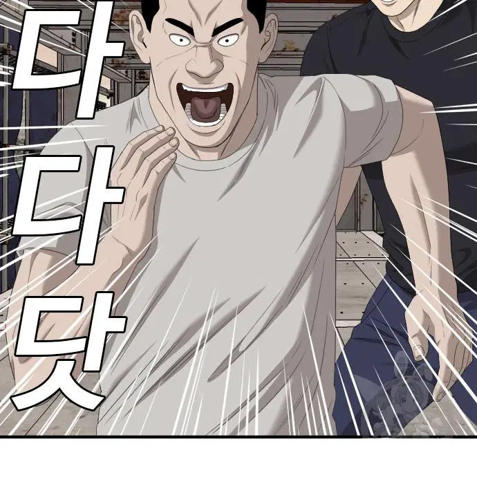 Bad Guy ตอนที่ 154 หน้า 133