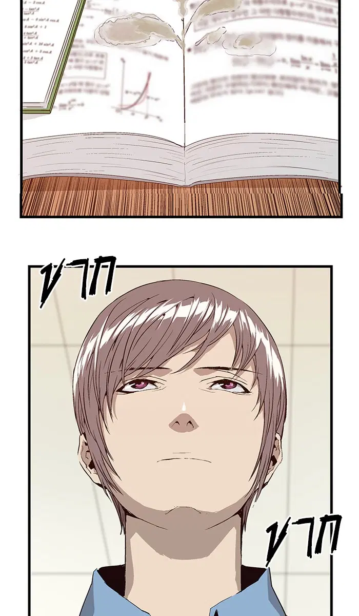 Weak Hero ตอนที่ 6 หน้า 76