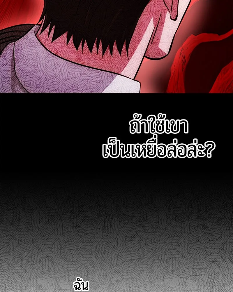 The Magic Tower’s Problem Child ตัวอันตรายแห่งหอคอยเวท ตอนที่ 30 หน้า 174